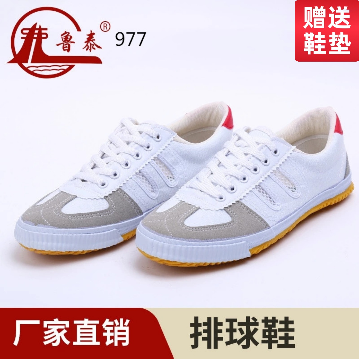 鲁泰系带运动鞋白色军训鞋跑步鞋