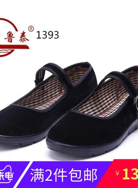 鲁泰老北京布鞋工作单鞋女平底坡跟一字带酒店上班礼仪舞蹈黑布鞋