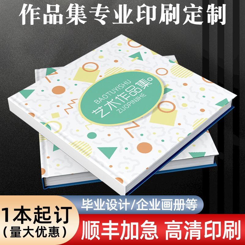 教材印刷书本装订成册个人自传老人书回忆录个人册作文集设计制作