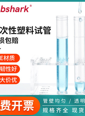实验室塑料试管一次性透明小试管软试管耗材15X100mm采样管样品管