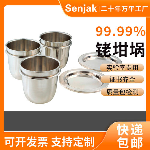 厂家供应铂铑坩埚 耐温1850度 高纯铑坩埚99.99% 5ml10ml20ml30ml