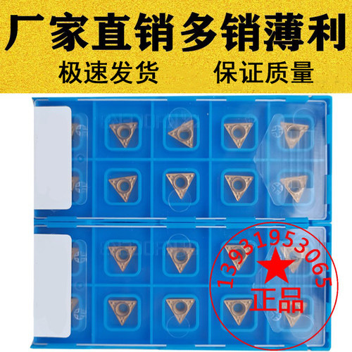 进口京瓷黄色小三角数控刀片