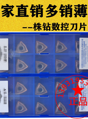 株洲外圆小桃型不锈钢专用数控刀片 WNMG060408 060404-EF YBG205