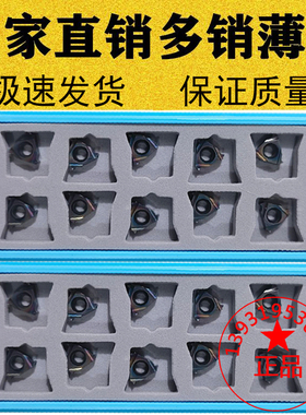 七彩硬淬火钢11小内螺纹刀片11IR1.0/1.251.5/2.0/11W 11IRA60/55