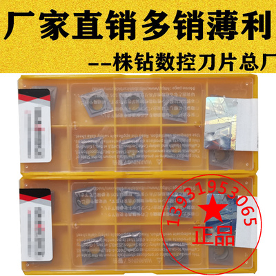 镗孔小菱形刀片钢件不锈钢