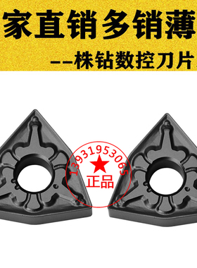 东芝桃型外圆数控车刀片WNMG080404 080412 080408-TM 黑色耐磨款