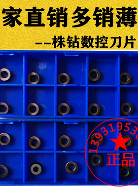 株洲小圆圈形R4数控铣刀片RPEW0802MO RPMW0802MO 钢件不锈钢通用
