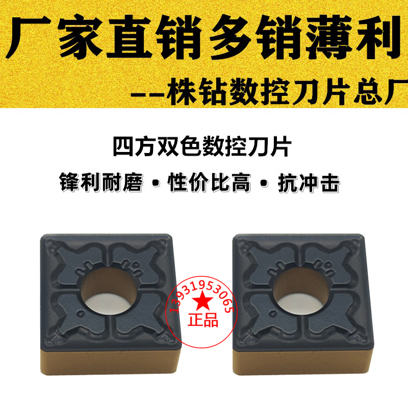 东芝开槽刀片双色耐磨