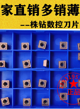 四方形U钻刀片SPGT SPMG050204 060204 090408 110408 不锈钢专用