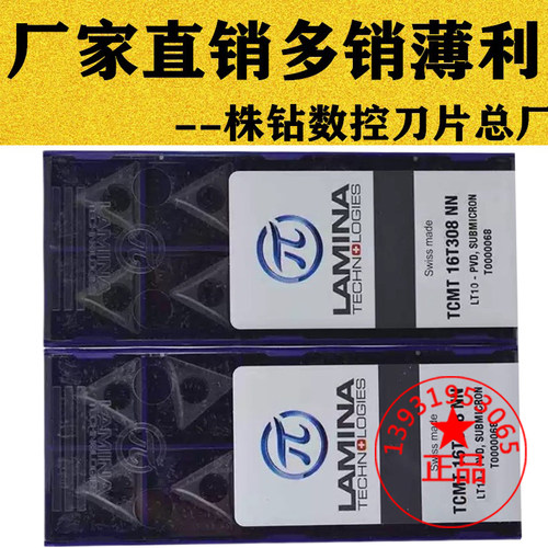 小三角形数控刀片锻打件调制钢