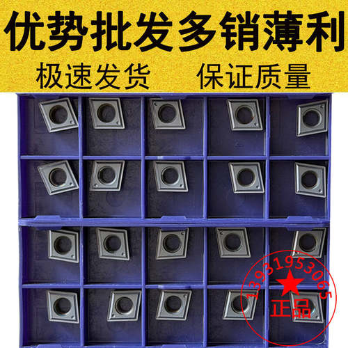 林尼娜小菱形数控刀片