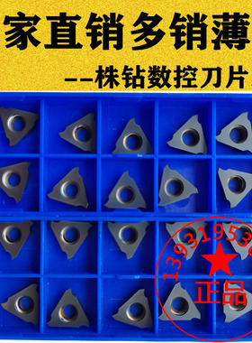 立装浅槽数控刀片卡簧槽刀片 TGF32R120 100 130 060 200 240 300