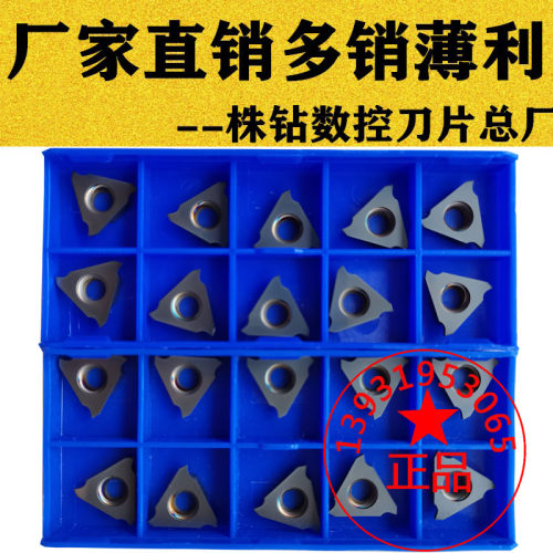 立装浅槽数控刀片卡簧槽刀片 TGF32R120 100 130 060 200 240 300