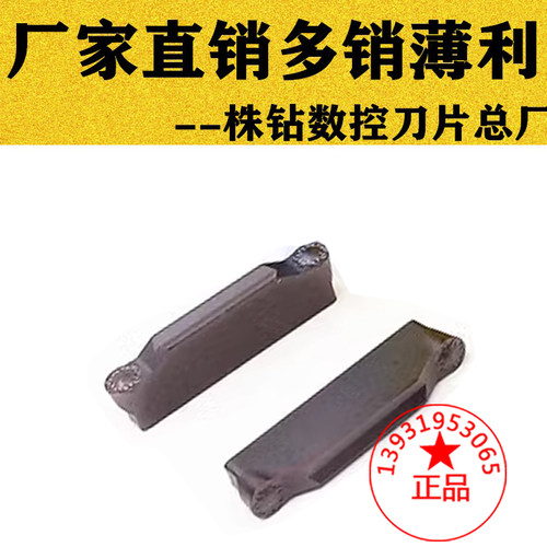 株洲双头圆弧切槽刀片