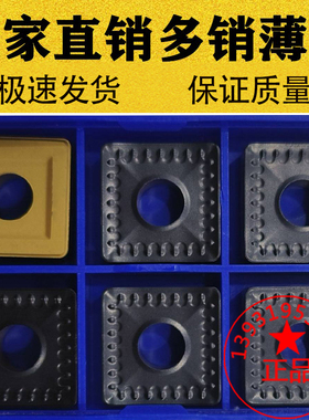 断销15方单面粗车大四方数控车刀片SNMM150612双涂层耐磨抗崩立车