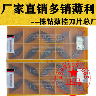 三菱槽35度菱形尖刀数控车刀片VNMG160404 160408-MA/MS VP15TF高