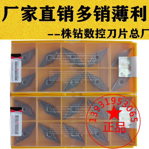 三菱35度尖刀数控刀片钢件不锈钢