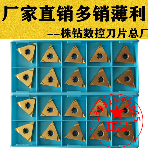陶瓷黄涂层材质精车数控刀片