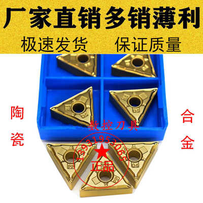 三角形数控车刀片京瓷槽