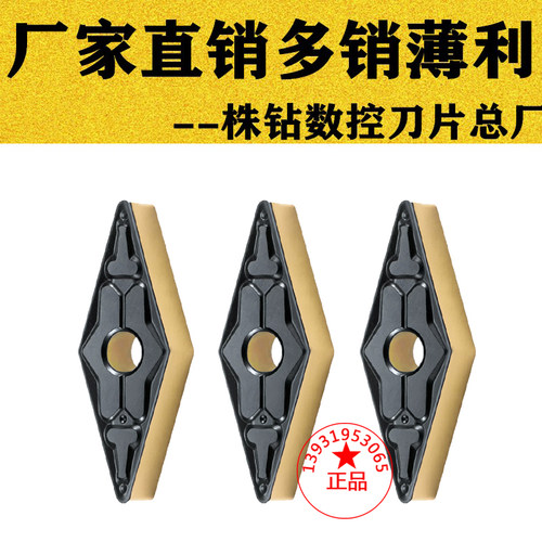 东芝菱形刀片双色耐磨