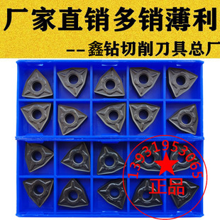 株洲外圆桃形数控车刀片WNMG080404 080412 080408-DM YBC251 252