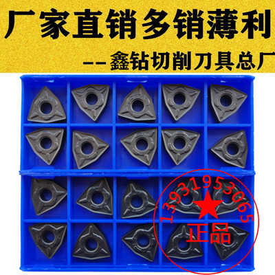 株洲外圆桃形数控车刀片WNMG080404 080412 080408-DM YBC251 252