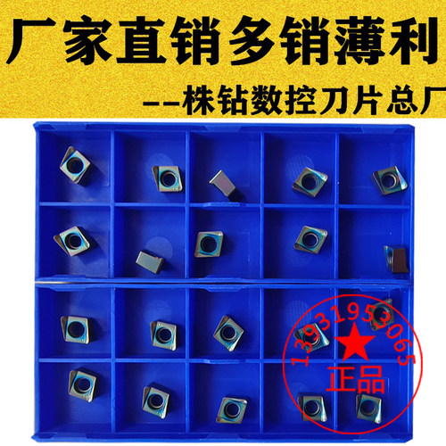 4NKT铣刀片超进口耐用