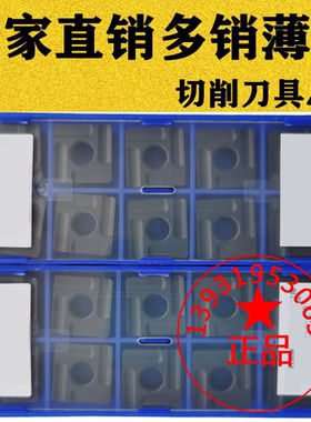 株洲大四方形开槽开粗数控车刀片SNMG150612R/L-ZC YBC252 YBC251