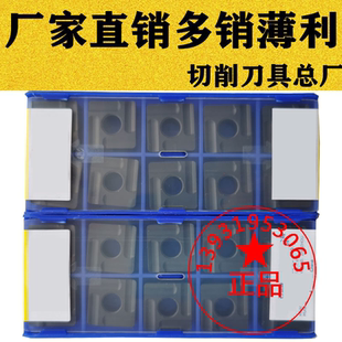 株洲大四方形开槽开粗数控车刀片SNMG150612R/L-ZC YBC252 YBC251