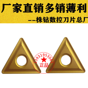 株洲大三角形数控车刀片TNMG220408 220412通槽 YBC251黄色车钢件