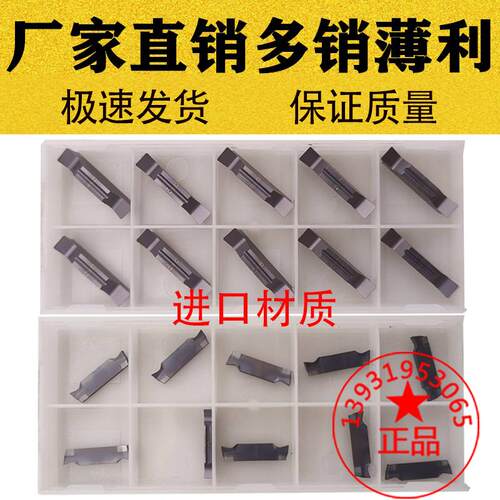 加硬精磨切槽刀片斜口平口