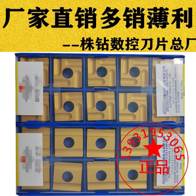 株洲钻石四方形机夹数控刀片