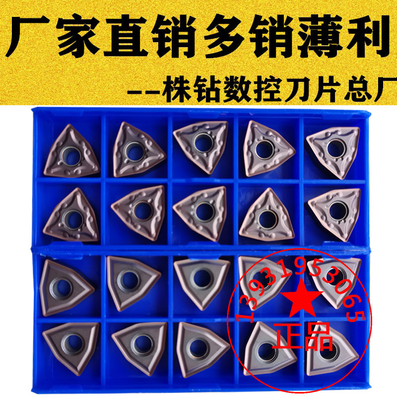 钢件不锈钢桃型数控刀片