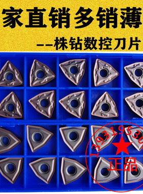 株洲不锈钢专用桃形数控车刀片WNMG080408 040404-MA/通槽 YBG205