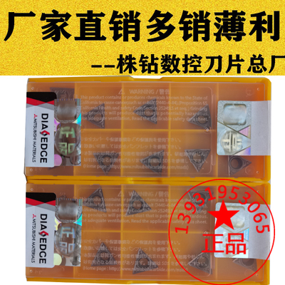 小三角数控刀片钢件不锈钢