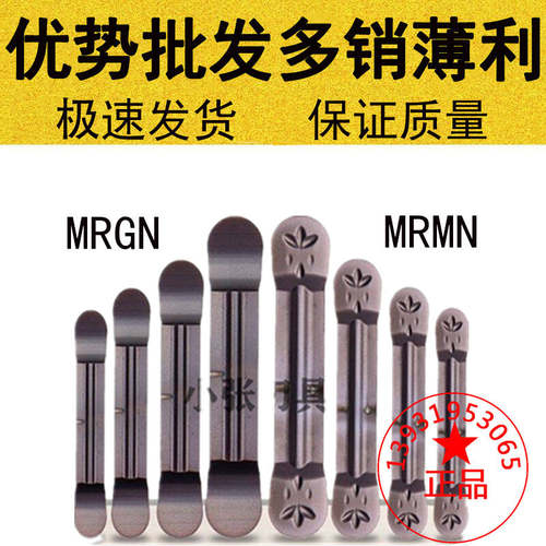 圆弧切槽刀片特价耐用