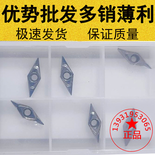 35度小菱形尖刀铜铝专用VCMT/VCGT080202/080204 精镗孔刀粒塑料