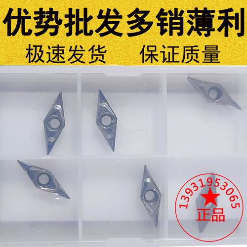 35度小菱形尖刀铜铝专用VCMT/VCGT080202/080204 精镗孔刀粒塑料