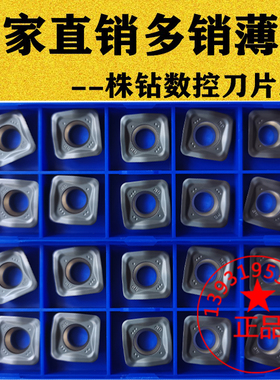 株洲四方形数控铣刀片SOMT100420/140520ER-GM快进给刀片不锈钢件