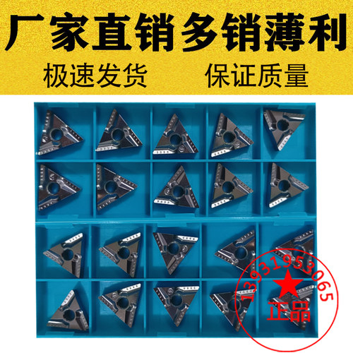 进口特固克开槽数控刀片