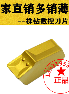 株洲切断切槽数控刀片 ZQMX4N11 3N11 5N11 6N11-1E YBC251单头槽