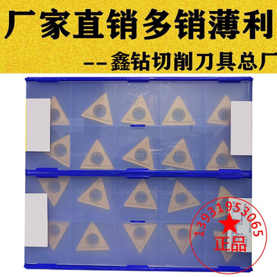 大三角形单面内孔刀片