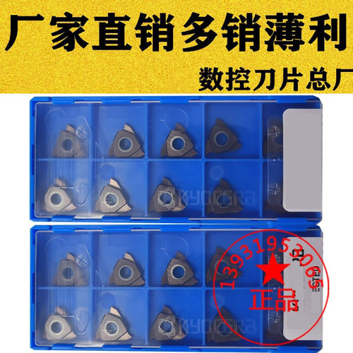 京瓷浅槽立装数控刀片