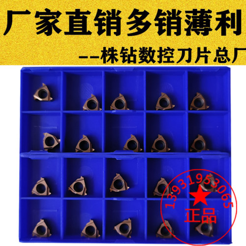 11小螺纹刀片钢件不锈钢