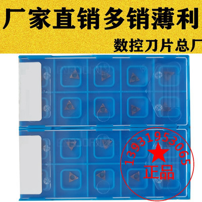 京瓷槽镗内孔数控刀片TBGT060102L 060104L TN60 PR930金属陶瓷