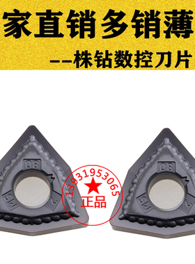 肯纳同款桃形数控车刀片WNMG080404 080402 080408MS KC5010耐用