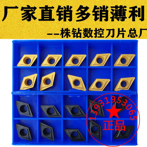 55度小菱形粗车数控刀片