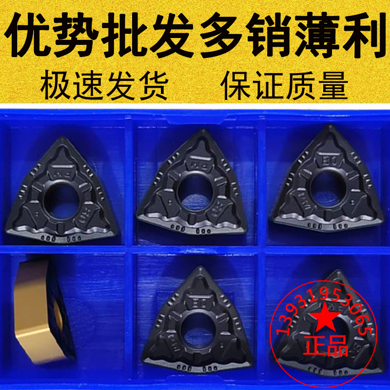 钢件专用三角形桃型外圆车床刀粒