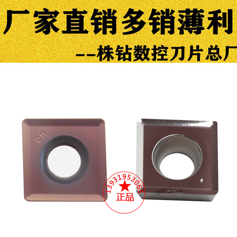 株洲四方形铣刀片新材质