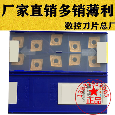 株洲钻石菱形单面数控刀片